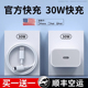 快充适用苹果充电器iPhone14充电头15 16插头13 30W正品 11数据线8plus手机专用平板ipad原20W套装 max闪充
