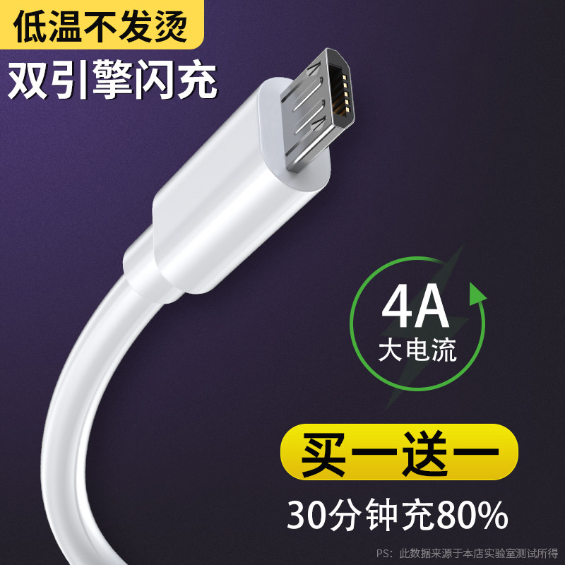 安卓数据线双引擎闪充usb通用充电器头80套装适用vivo华为荣耀oppo小米三星酷派老式手机micro充电线快充套装