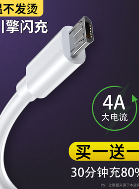安卓数据线双引擎闪充usb通用充电器头80套装适用vivo华为荣耀oppo小米三星酷派老式手机micro充电线快充套装