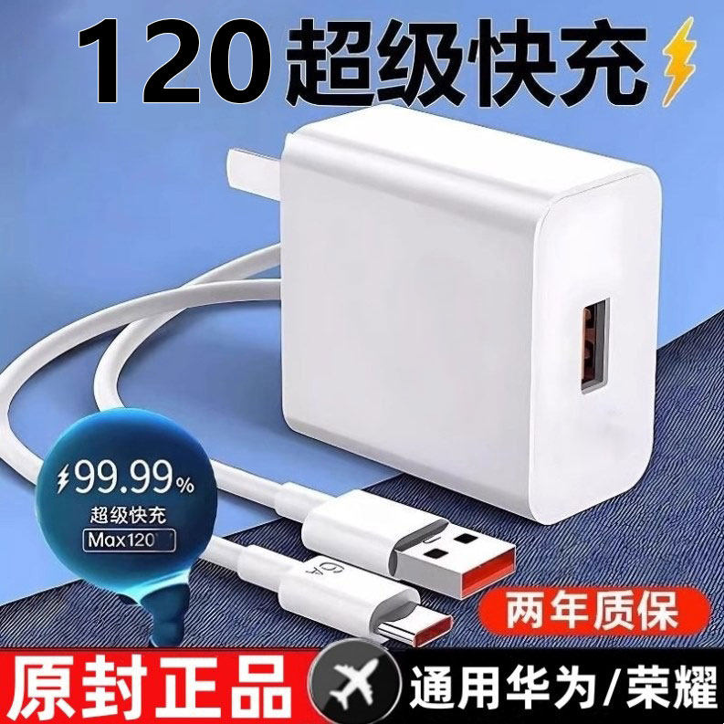 [顺丰速度]原封正品超级闪充套装