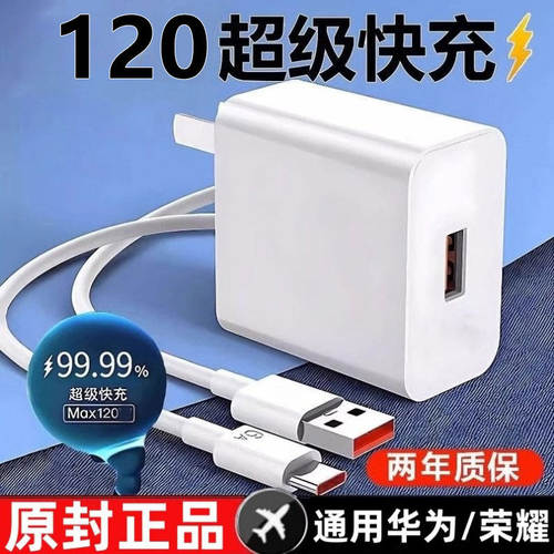 [顺丰速度]原封正品超级闪充套装