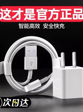 5W充电器适用苹果8plus充电头iPhone11手机ipad专用12/13/14promax平板20W插头Xs充电线6s/7P数据线usb套装