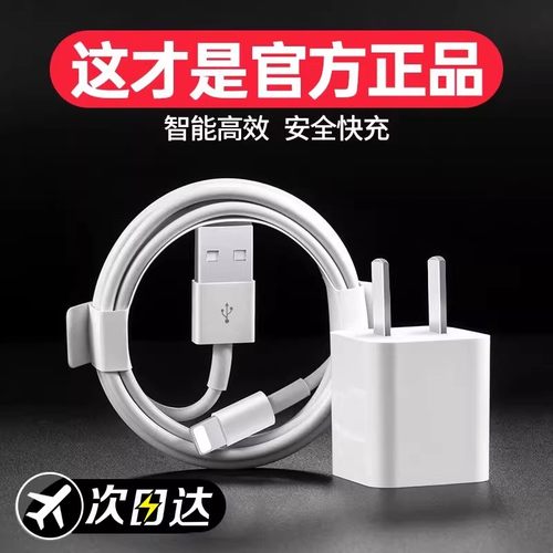 适用苹果USB老款5W充电器数据线