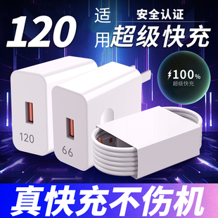 Type 适用华为超级快充120快充头mate nova充电器240手机充电头荣耀安卓原66数据线6A套装 22.5W插头 C正品