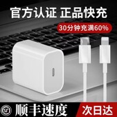 套装 适用苹果充电器30W快充iphone14 XR快速闪充电头原PD20W数据线正品 11pro手机快充头11plus