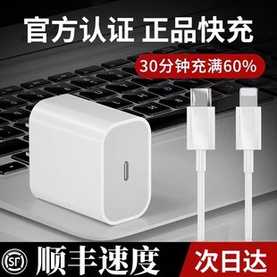 11pro手机快充头11plus 适用苹果充电器30W快充iphone14 套装 XR快速闪充电头原PD20W数据线正品