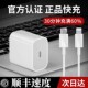套装 适用苹果充电器30W快充iphone14 XR快速闪充电头原PD20W数据线正品 11pro手机快充头11plus