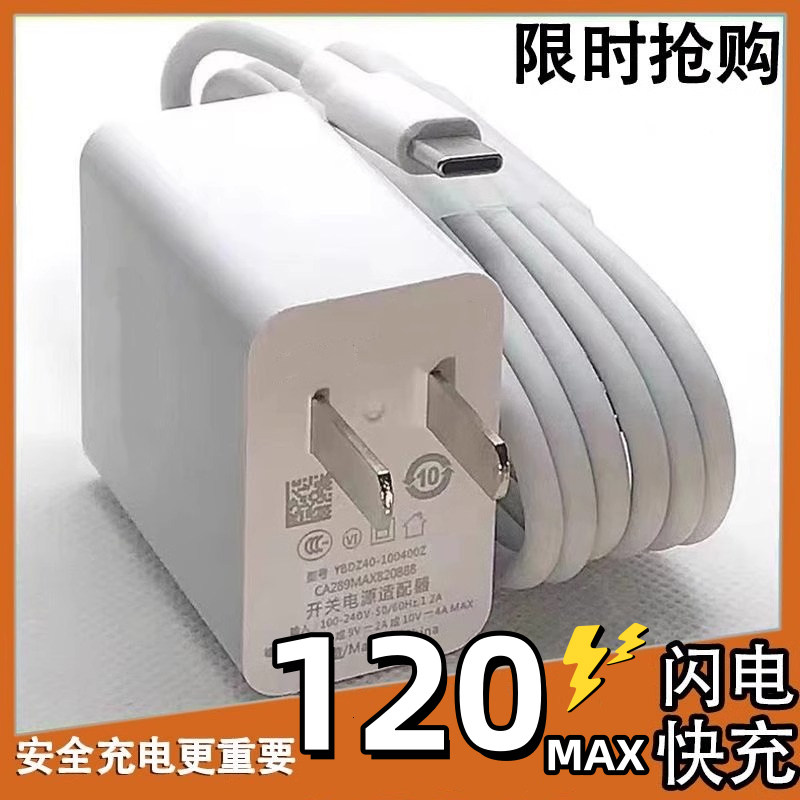 适用华为原装充电器正品mate40/50/60超级30pro快充P30/40/50/60手机原66套装120数据线6A闪充nova充电线100