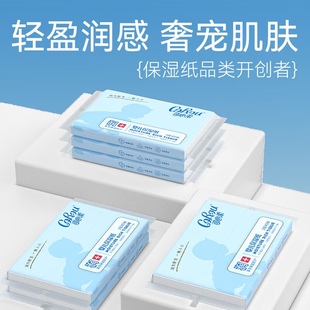 可心柔嬰幼兒紙巾寶寶專用保濕 云柔面紙巾V9系列40抽乳霜紙抽紙