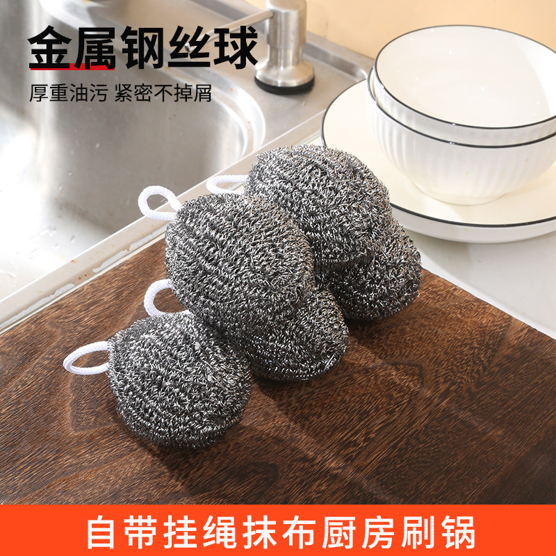 自带挂绳钢丝球抹布不锈钢清洁球厨房刷锅洗碗神器家用不锈不掉丝,家庭/个人清洁工具,钢丝球/钢丝刷,淘宝优惠券,粉丝福利购,淘宝优惠卷