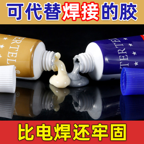 铸工胶耐高温焊接胶AB电焊修补剂