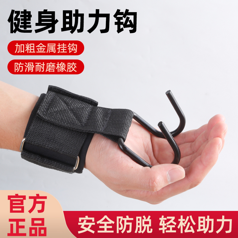 引体向上助力钩吊单杠防脱手健身