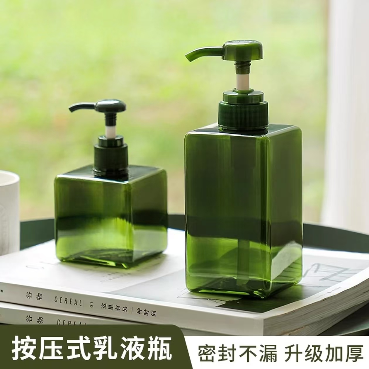 旅行分装瓶挤压按压式化妆品洗发水沐浴露洗手液乳液空瓶子大容量,家庭/个人清洁工具,乳液器,淘宝优惠券,粉丝福利购,淘宝优惠卷