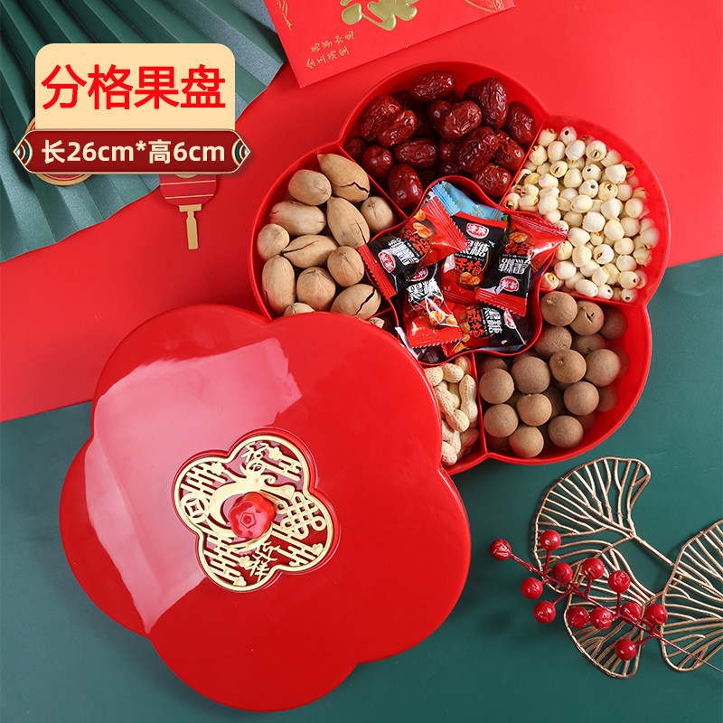 新年果盘2025新款高端精致高颜值客厅茶几家用水果零食干果收纳盒,餐饮具,果盆/果盘/果篮,淘宝优惠券,粉丝福利购,淘宝优惠卷