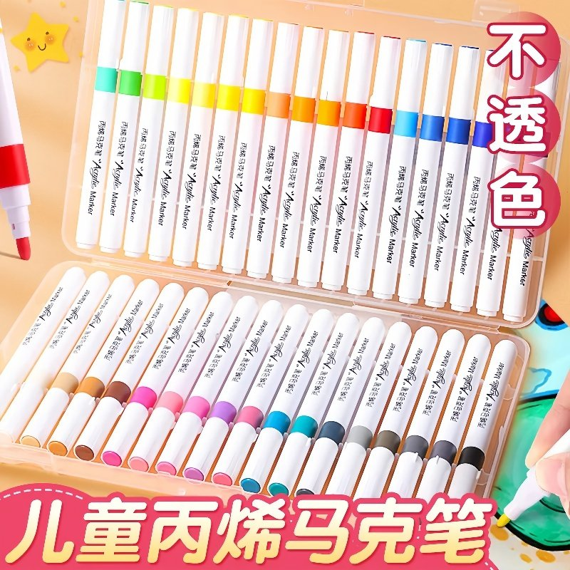 丙烯马克笔小学生绘画专用可叠色不透纸画笔diy幼儿园手工水彩笔,文具电教/文化用品/商务用品,马克笔,淘宝优惠券,粉丝福利购,淘宝优惠卷