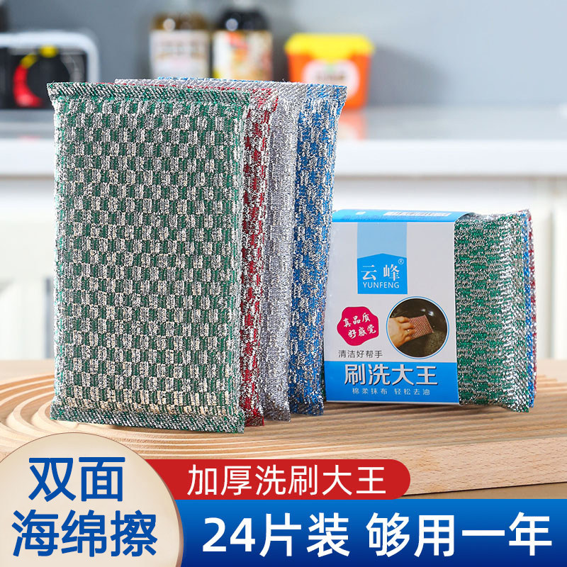 洗碗布海绵擦家用双面不沾油厨房
