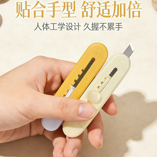 迷你便携拆快递开箱美工刀