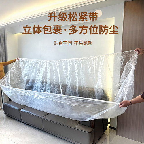 一次性全盖松紧束口防尘罩