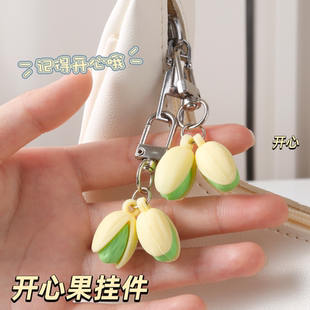 可爱创意食物系列开心果钥匙扣个性榴莲背包挂件饰品仿真趣味礼物