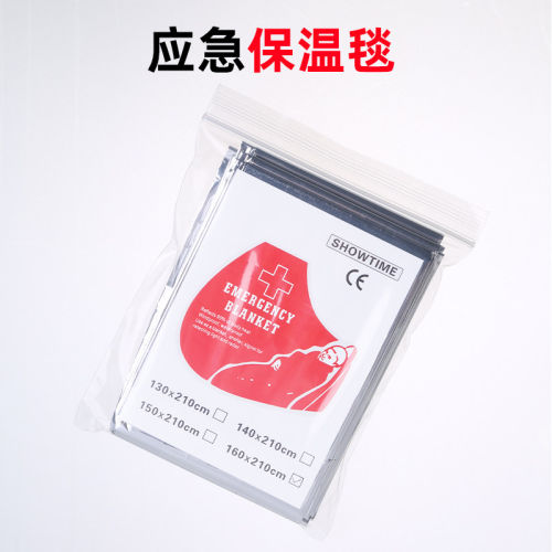户外求生急救毯防寒保温