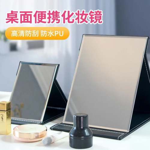 折叠迷你高清随身台式化妆镜