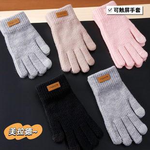 毛线手套女冬季 可爱可触屏加绒加厚保暖骑行车五指冬天防寒棉手套
