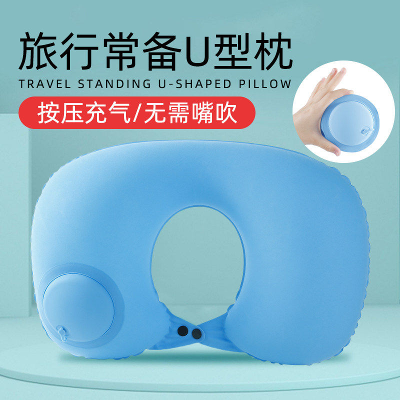 充气u型枕旅行枕便携飞机护颈