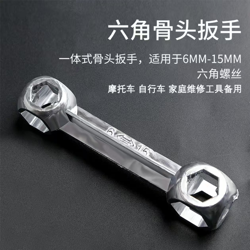 便携十合一自行车内六角骨头扳手