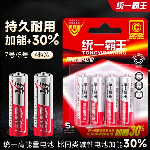霸王电池5号7号碳性电池