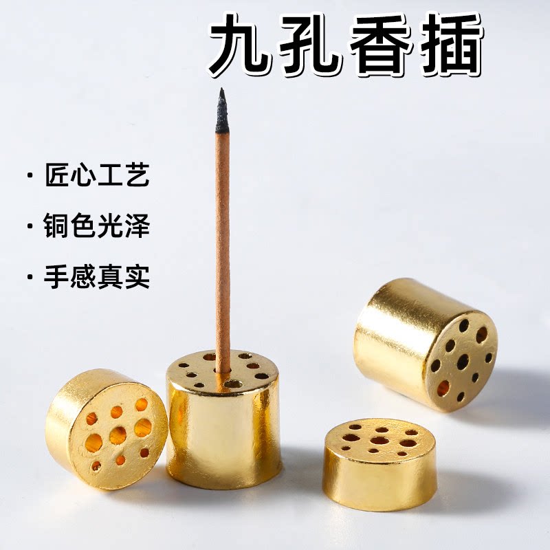 九孔线香香插礼佛三支香香座图片