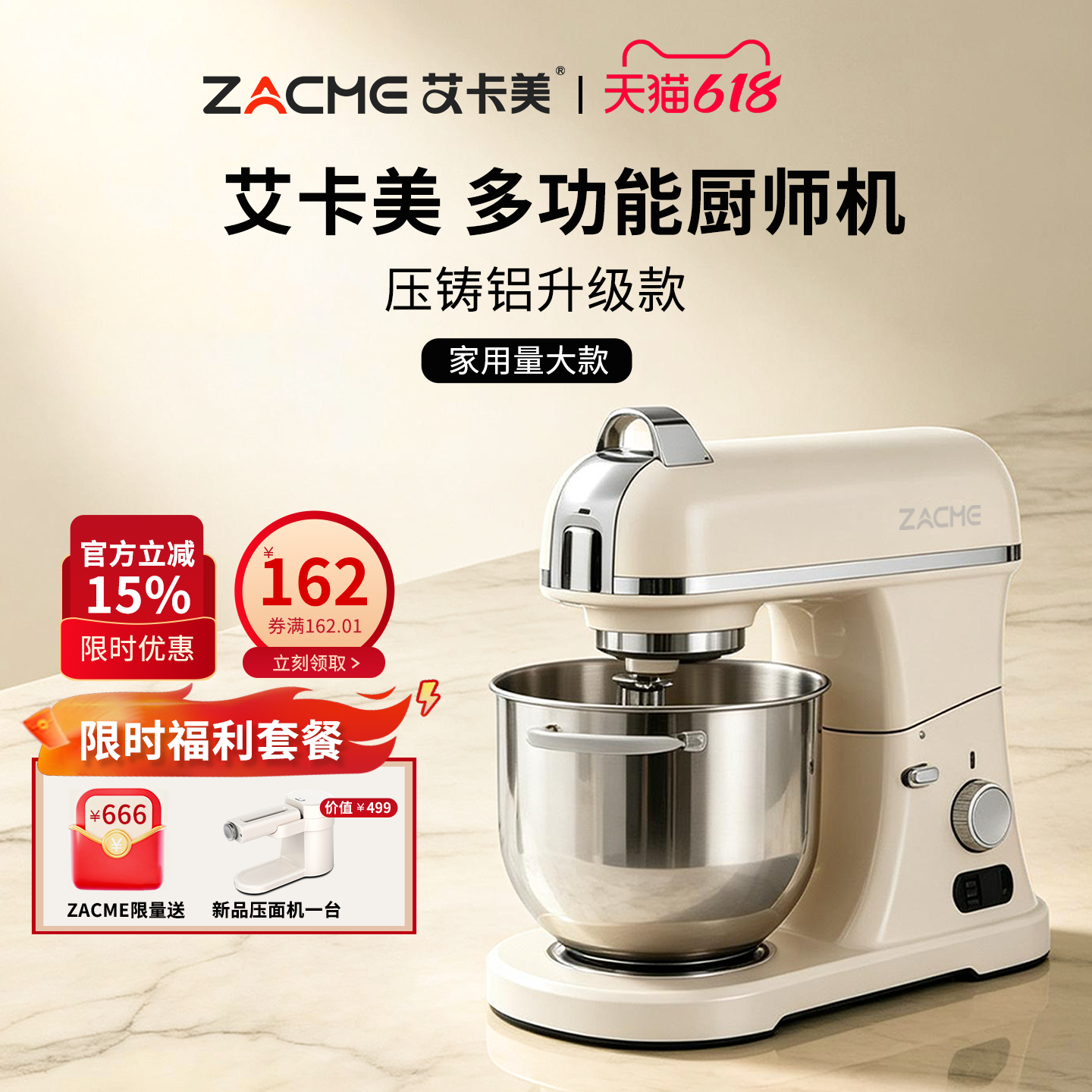 ZACME艾卡美多功能压铸铝7L厨师机烘焙和面揉面全自动家用搅拌机