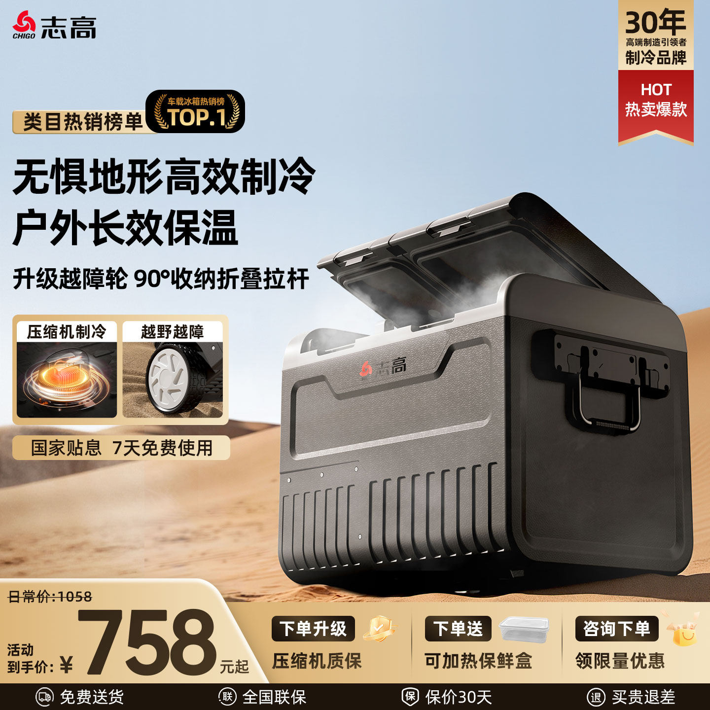 志高车载冰箱压缩机制冷12V24V220V车家两用冷冻冷藏货车专用冰箱