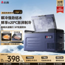 志高车载冰箱压缩机制冷车家两用冷冻冷藏12V24V专用汽车货车冰柜