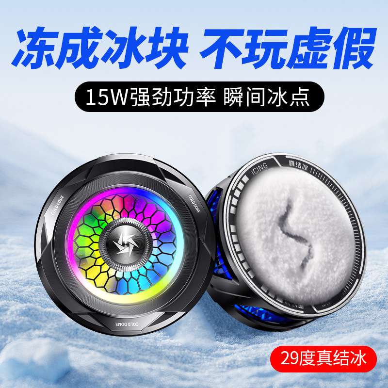 SL25结冰磁吸手机散热器手机冷却器制冷风扇phone cooler