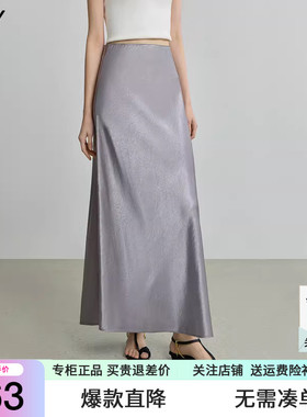 微光半裙LILY2025夏新款100%醋酸休闲垂感气质通勤鱼尾裙半身裙女