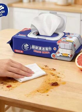 维达厨房湿巾纸去油去污家用L码60抽3包加大加厚大尺寸清洁湿纸巾