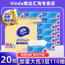 维达卫生纸大包抽纸一整箱官方旗舰正品实惠装家用餐巾纸巾纸抽店