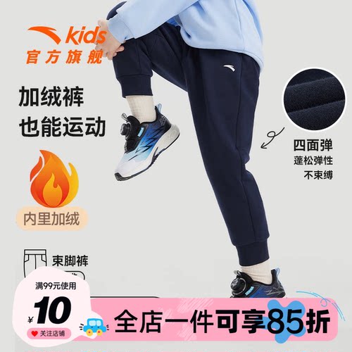 安踏儿童加绒卫裤男童运动裤2026春季款学生舒适百搭保暖休闲长裤