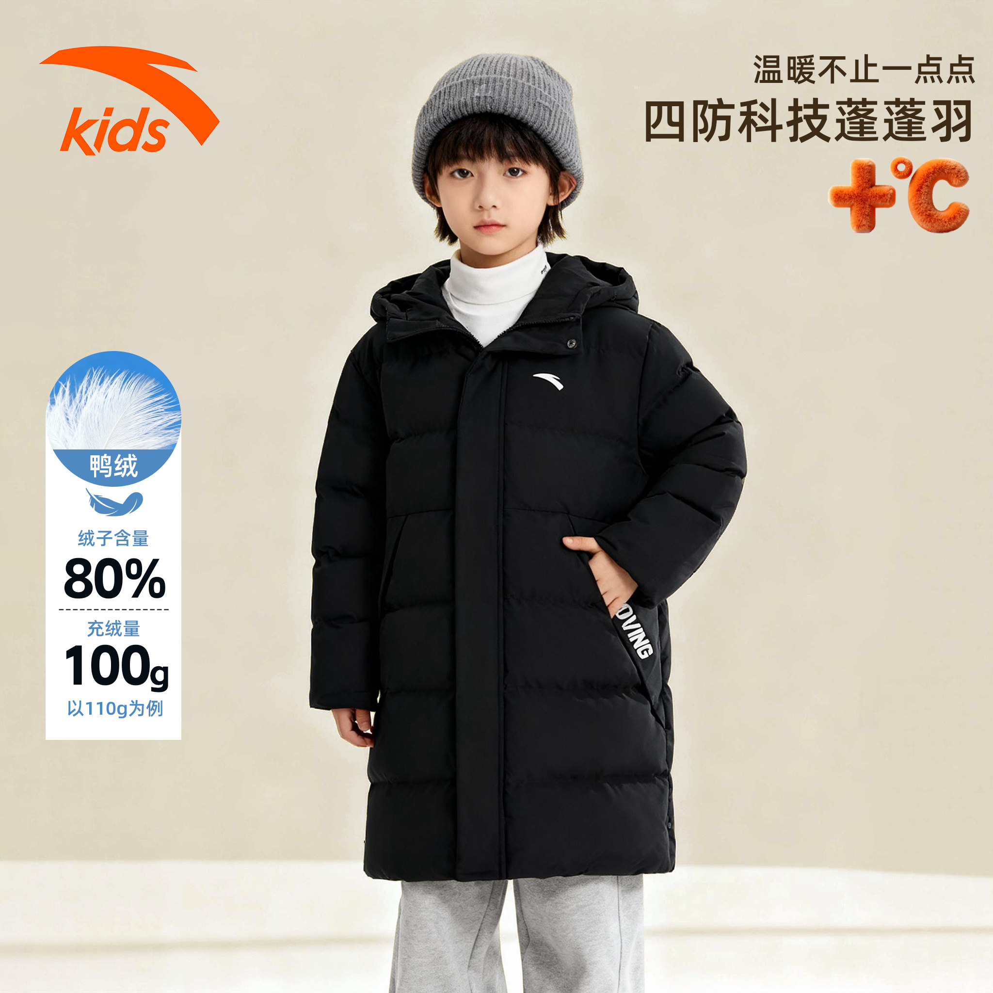安踏儿童中长羽绒服2025冬季新款