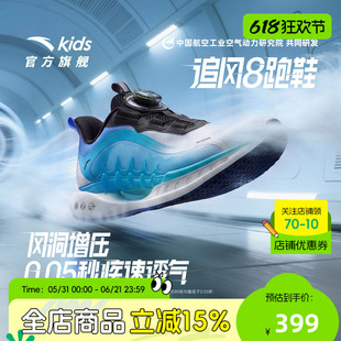 安踏儿童追风8跑步鞋男大童2026新款夏季轻便网面透气旋钮运动鞋