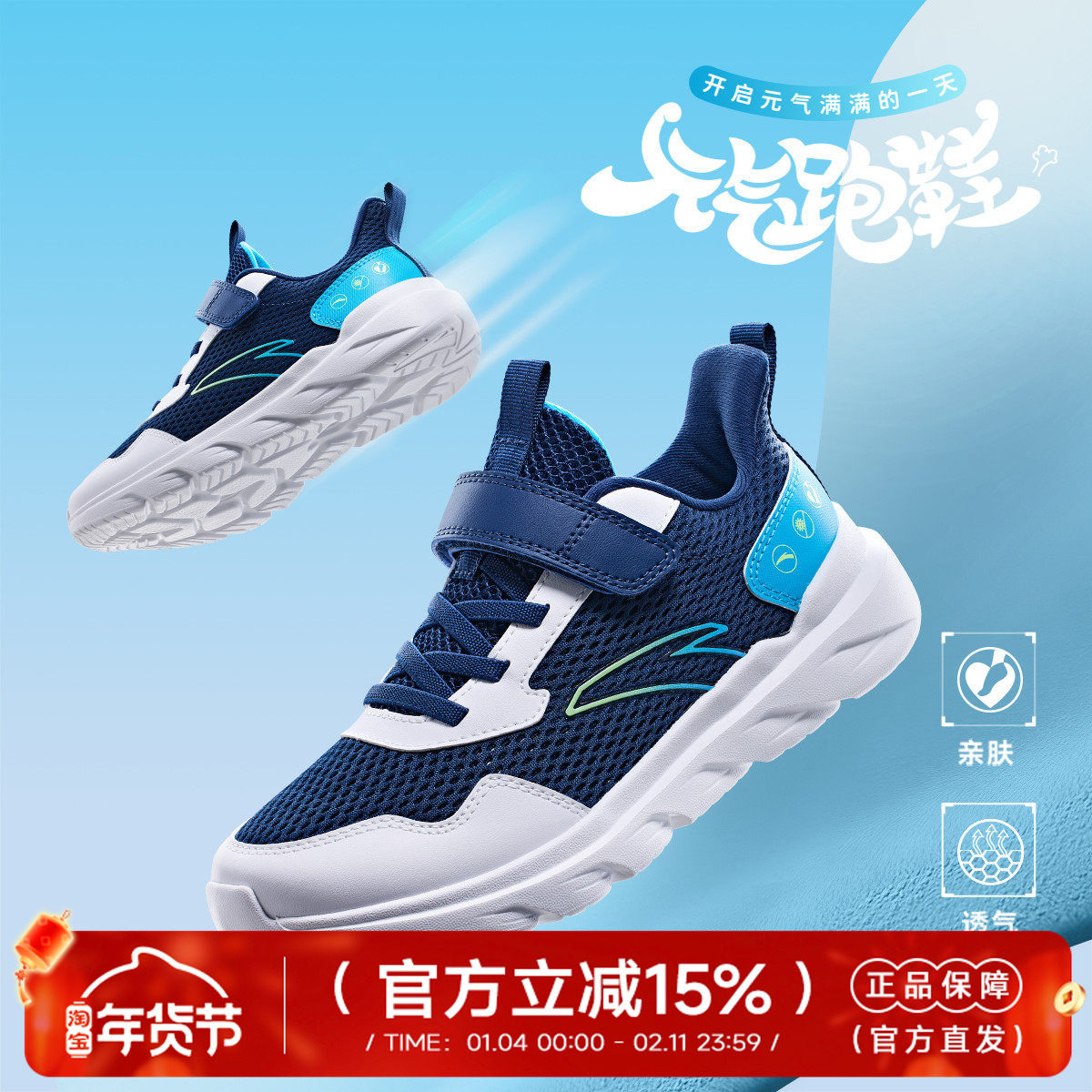 安踏儿童运动鞋男大童跑鞋2026春季款网面透气舒适轻便学生跑步鞋,童鞋/婴儿鞋/亲子鞋,运动鞋,淘宝优惠券,粉丝福利购,淘宝优惠卷
