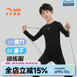 安踏儿童长袖T恤男童弹力紧身速干衣体能训练服套装篮球打底衫