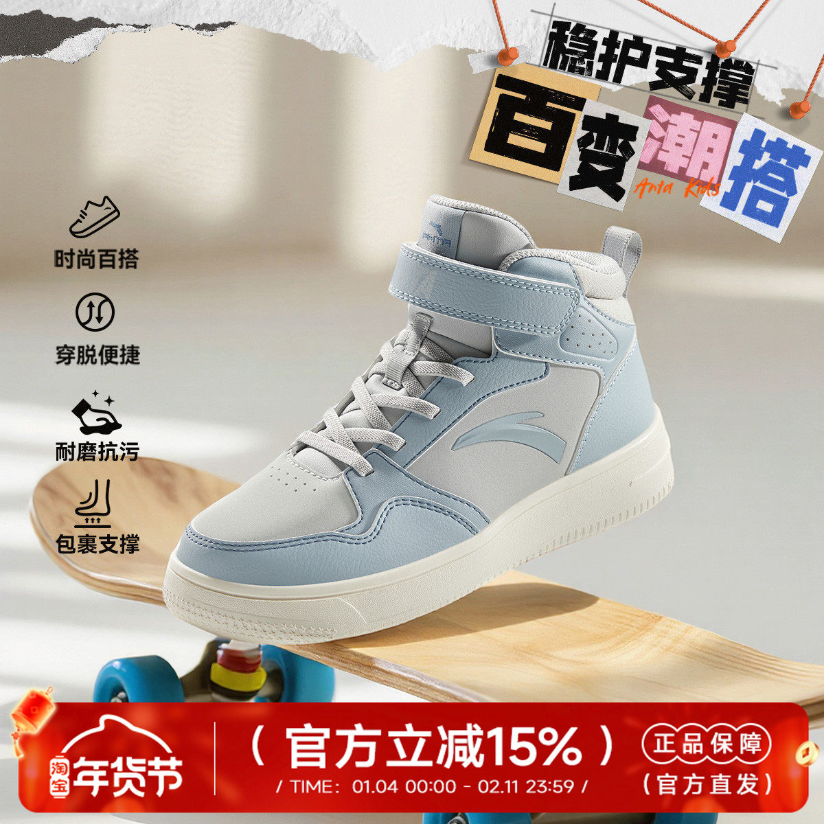 安踏儿童板鞋中大童2026春季款女生透气舒适青少年休闲高帮运动鞋,童鞋/婴儿鞋/亲子鞋,板鞋,淘宝优惠券,粉丝福利购,淘宝优惠卷