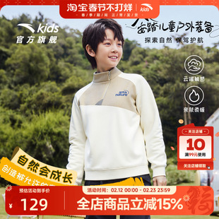 安踏儿童半拉链卫衣中大童套头衫春秋款户外舒适吸汗运动长袖上衣