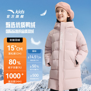 安踏儿童长款羽绒服冬季款女生大童三防热返科技连帽防寒加厚外套