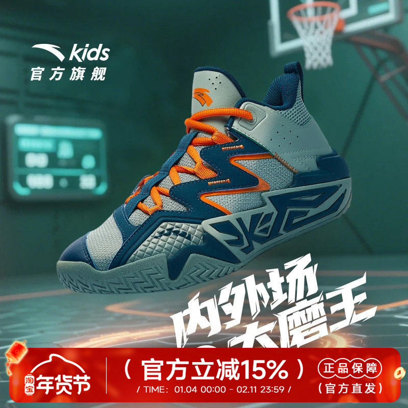 安踏水泥氪星篮球鞋男大童球鞋2026春秋款减震防滑专业耐磨运动鞋,童鞋/婴儿鞋/亲子鞋,运动鞋,淘宝优惠券,粉丝福利购,淘宝优惠卷