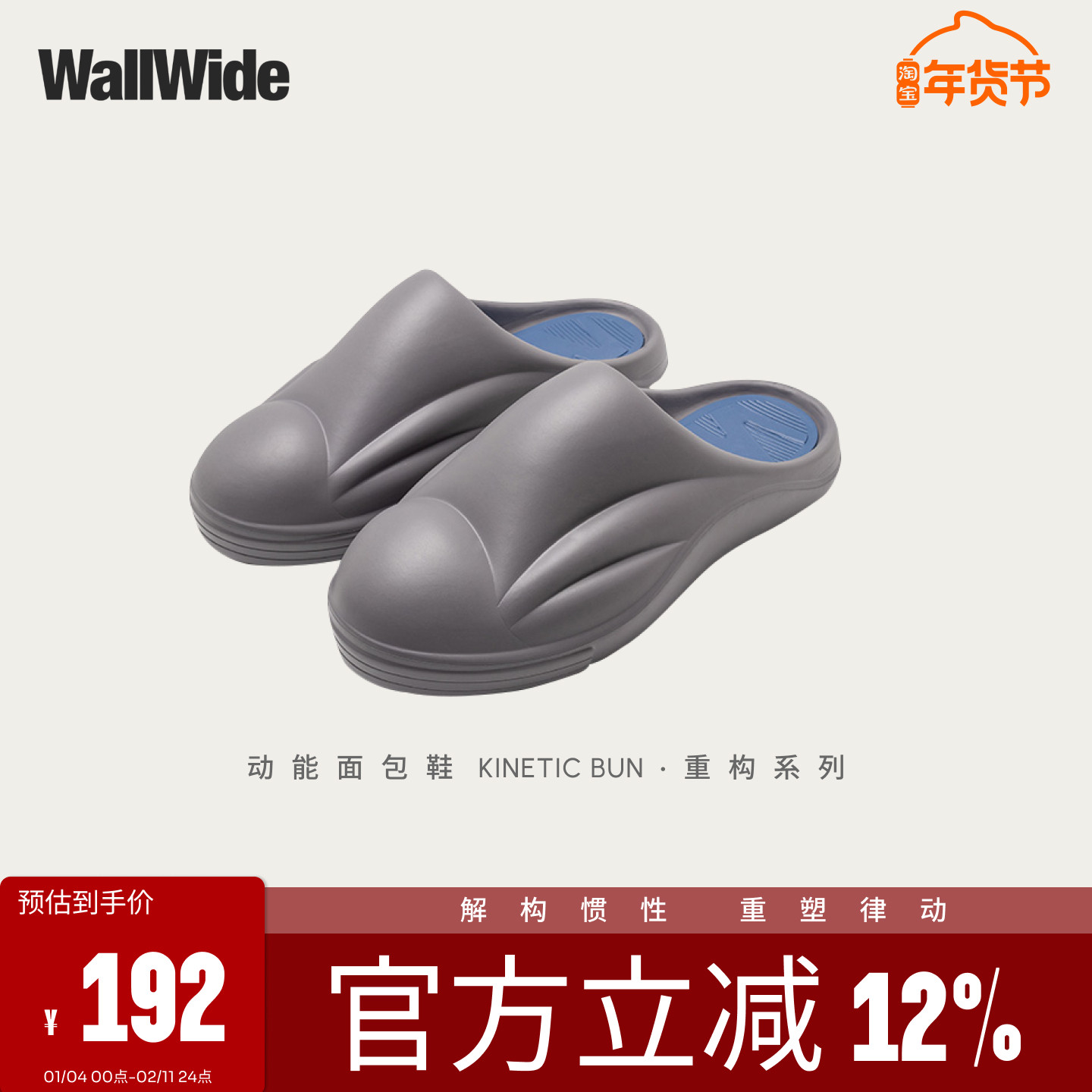 WallWide26新款包头鞋运动休闲健身户外缓震防滑软底超临界拖鞋