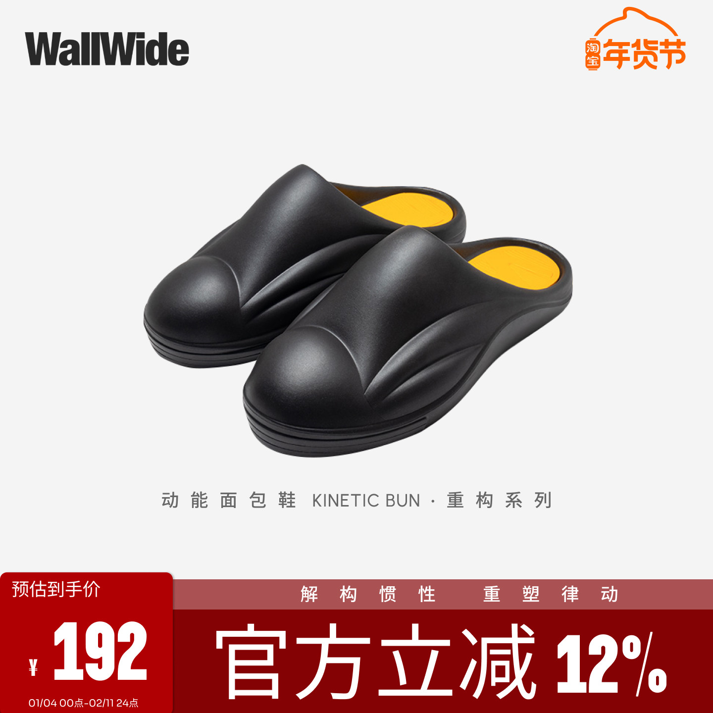 WallWide26新款包头鞋运动休闲健身户外缓震防滑软底超临界拖鞋