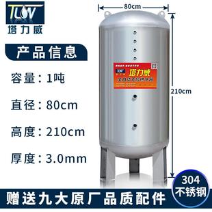 全自动无塔供水器家用304不锈钢压力罐水泵用水塔水箱自来水增压