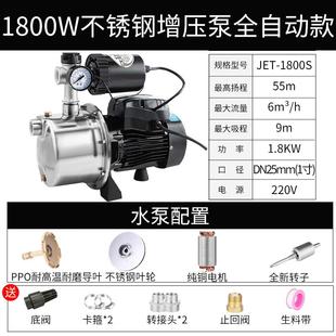 自吸泵家用220V喷射泵水井抽水泵机小型吸水泵大吸力全自动增压泵